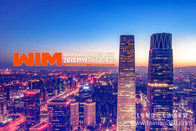 科創(chuàng)改變生活:創(chuàng)新者年會(huì)正在走向世界 科創(chuàng)改變生活:創(chuàng)新者年會(huì)正在走向世界
