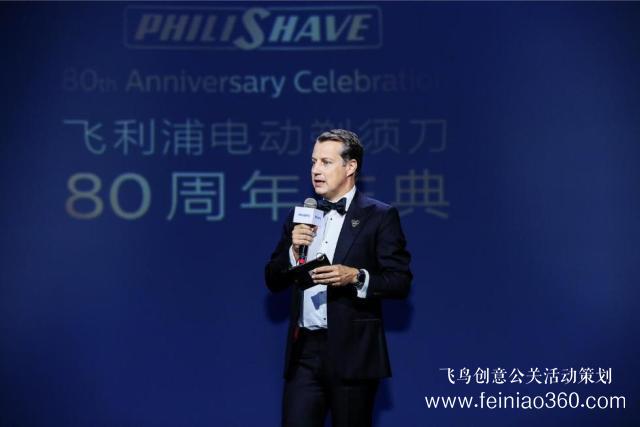 飛利浦電動(dòng)剃須刀80周年慶典星光耀浦江 飛利浦電動(dòng)剃須刀80周年慶典星光耀浦江