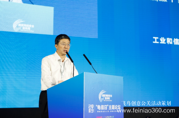 2019年國家網(wǎng)絡(luò)安全宣傳周電信日主題論壇在天津舉辦 2019年國家網(wǎng)絡(luò)安全宣傳周電信日主題論壇在天津舉辦