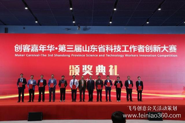 2019年山東省科協(xié)年會(huì)在山東日照舉辦 2019年山東省科協(xié)年會(huì)在山東日照舉辦