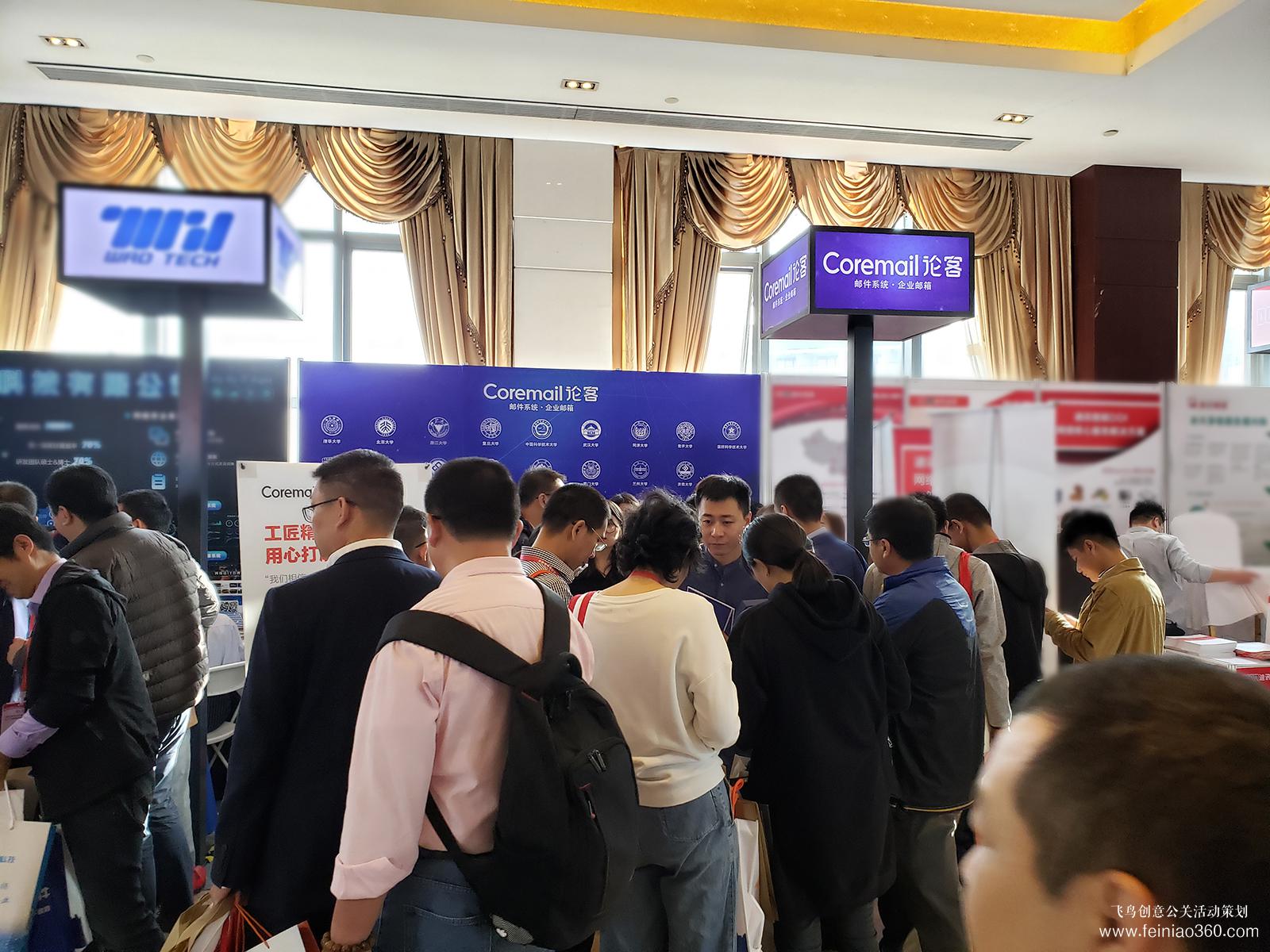 Coremail論客亮相CERNET第二十六屆學術年會，助力教育信息化