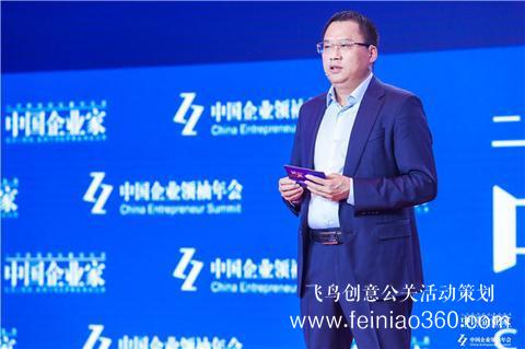 2019中國(guó)企業(yè)領(lǐng)袖年會(huì)開幕 共話企業(yè)擔(dān)當(dāng) 2019中國(guó)企業(yè)領(lǐng)袖年會(huì)開幕 共話企業(yè)擔(dān)當(dāng)