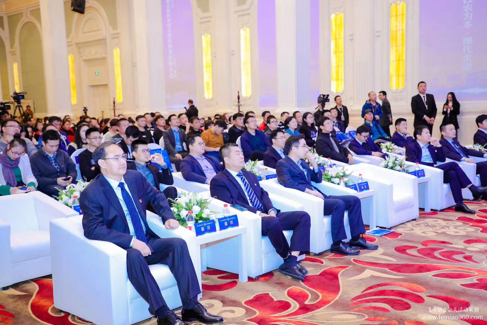 2019雄安新區(qū)農(nóng)村金融機(jī)構(gòu)募股推介會(huì) 2019雄安新區(qū)農(nóng)村金融機(jī)構(gòu)募股推介會(huì)