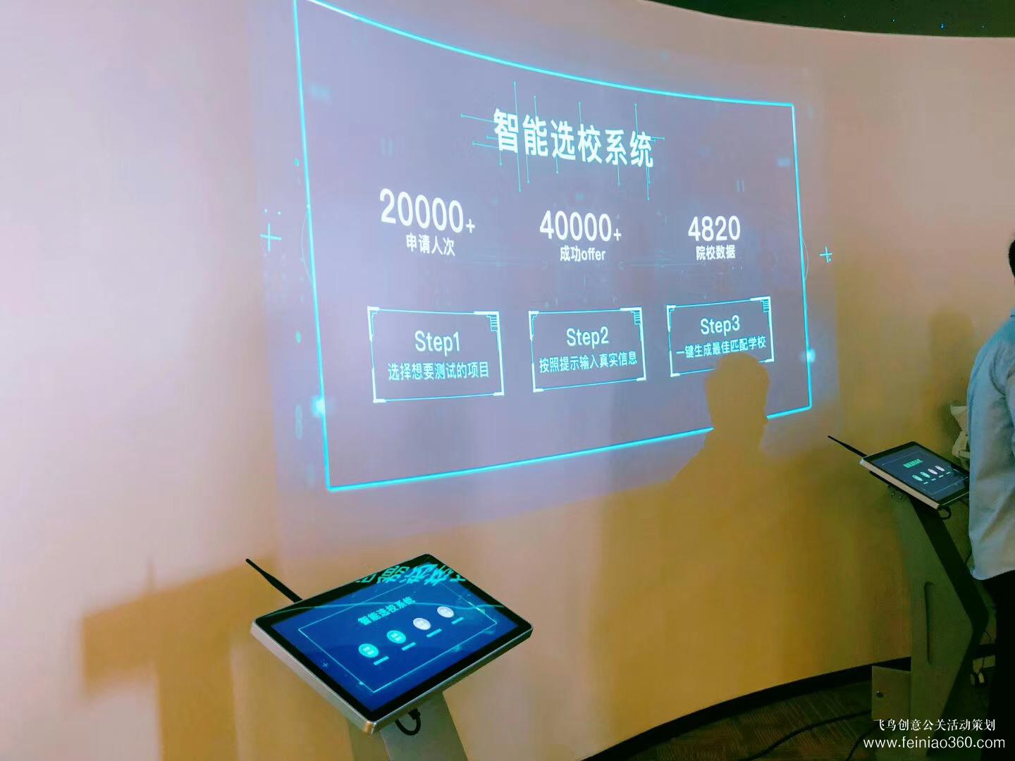 好未來(lái)順順留學(xué)新地標(biāo)VR留學(xué)新體驗(yàn)在線產(chǎn)品發(fā)布會(huì) 好未來(lái)順順留學(xué)新地標(biāo)VR留學(xué)新體驗(yàn)在線產(chǎn)品發(fā)布會(huì)