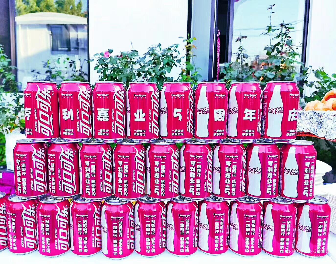 亨利嘉業(yè)科技有限公司五周年慶典 亨利嘉業(yè)科技有限公司五周年慶典