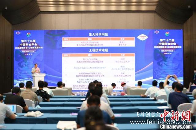 中國科協(xié)年會論壇:專家縱論工業(yè)互聯(lián)網與5G創(chuàng)新發(fā)展 中國科協(xié)年會論壇:專家縱論工業(yè)互聯(lián)網與5G創(chuàng)新發(fā)展