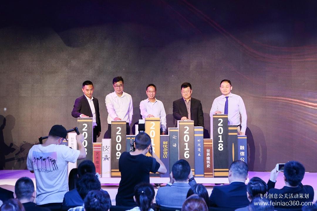 策劃活動(dòng)常用的20種啟動(dòng)儀式匯總 策劃活動(dòng)常用的20種啟動(dòng)儀式匯總