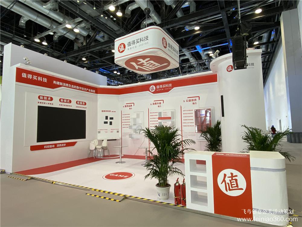 直擊現場|2020年中國國際服貿會 直擊現場|2020年中國國際服貿會