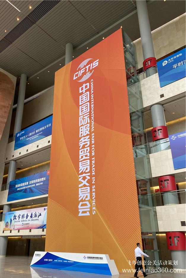 直擊現場|2020年中國國際服貿會 直擊現場|2020年中國國際服貿會