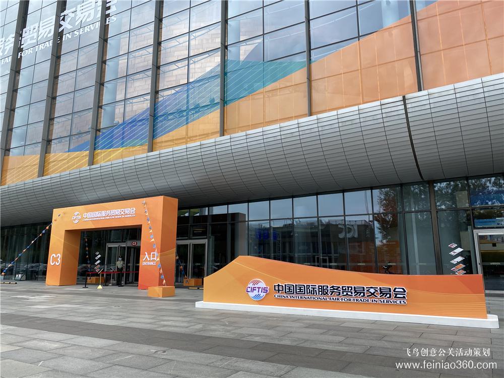 直擊現場|2020年中國國際服貿會 直擊現場|2020年中國國際服貿會