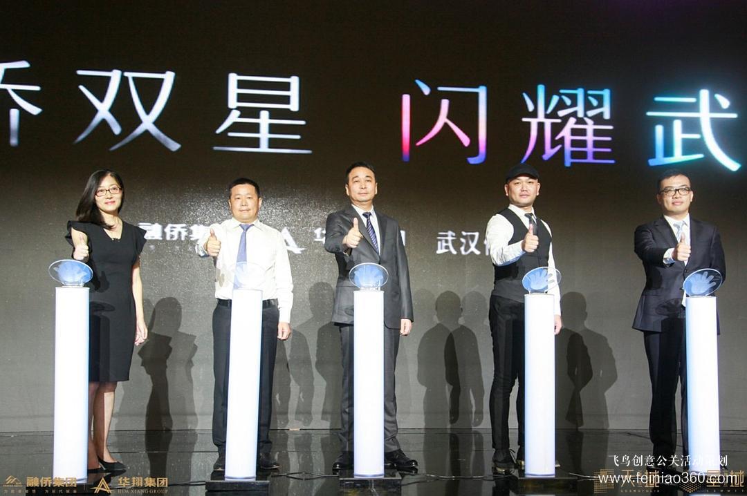 策劃活動(dòng)常用的20種啟動(dòng)儀式匯總 策劃活動(dòng)常用的20種啟動(dòng)儀式匯總