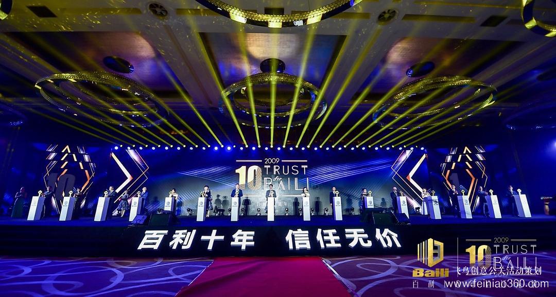 策劃活動(dòng)常用的20種啟動(dòng)儀式匯總 策劃活動(dòng)常用的20種啟動(dòng)儀式匯總