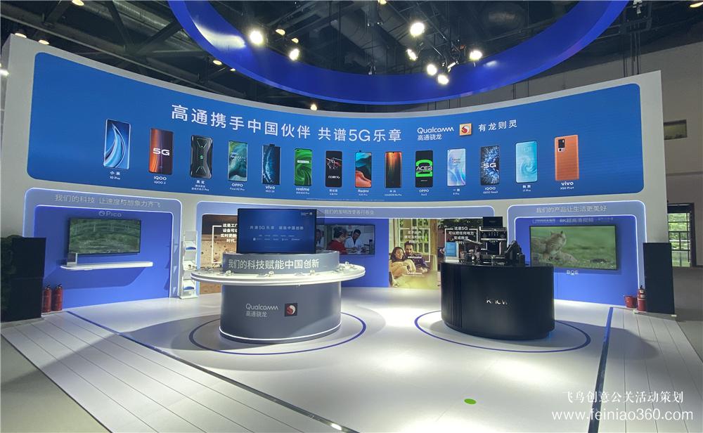 直擊現場|2020年中國國際服貿會 直擊現場|2020年中國國際服貿會