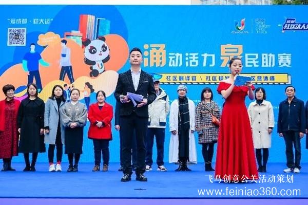 ?“涌”動(dòng)活力 “泉”民助賽 溫江涌泉街道舉辦“愛成都迎大運(yùn)社區(qū)達(dá)人秀”集中展示活動(dòng) ?“涌”動(dòng)活力 “泉”民助賽 溫江涌泉街道舉辦“愛成都迎大運(yùn)社區(qū)達(dá)人秀”集中展示活動(dòng)