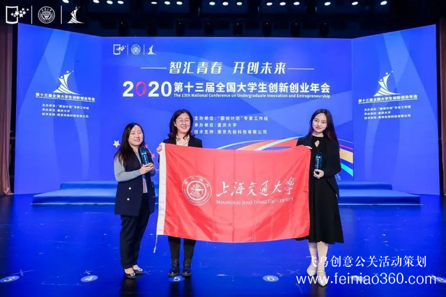 贊！交大學(xué)子作品閃耀國創(chuàng)年度盛會！