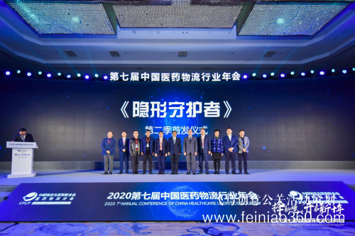 第七屆中國醫(yī)藥物流行業(yè)年會圓滿落幕 第七屆中國醫(yī)藥物流行業(yè)年會圓滿落幕