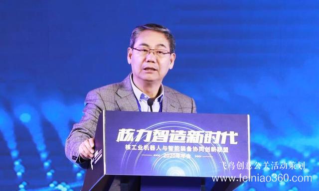 精英會(huì)！核工業(yè)機(jī)器人與智能裝備協(xié)同創(chuàng)新聯(lián)盟2020年年會(huì)在沈陽(yáng)召開(kāi)