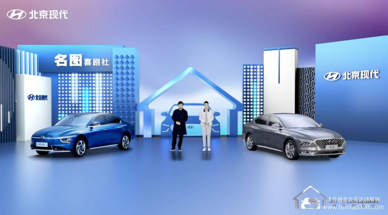 視頻發(fā)布會(huì)見(jiàn)多了？名圖CP“脫口秀”了解一下