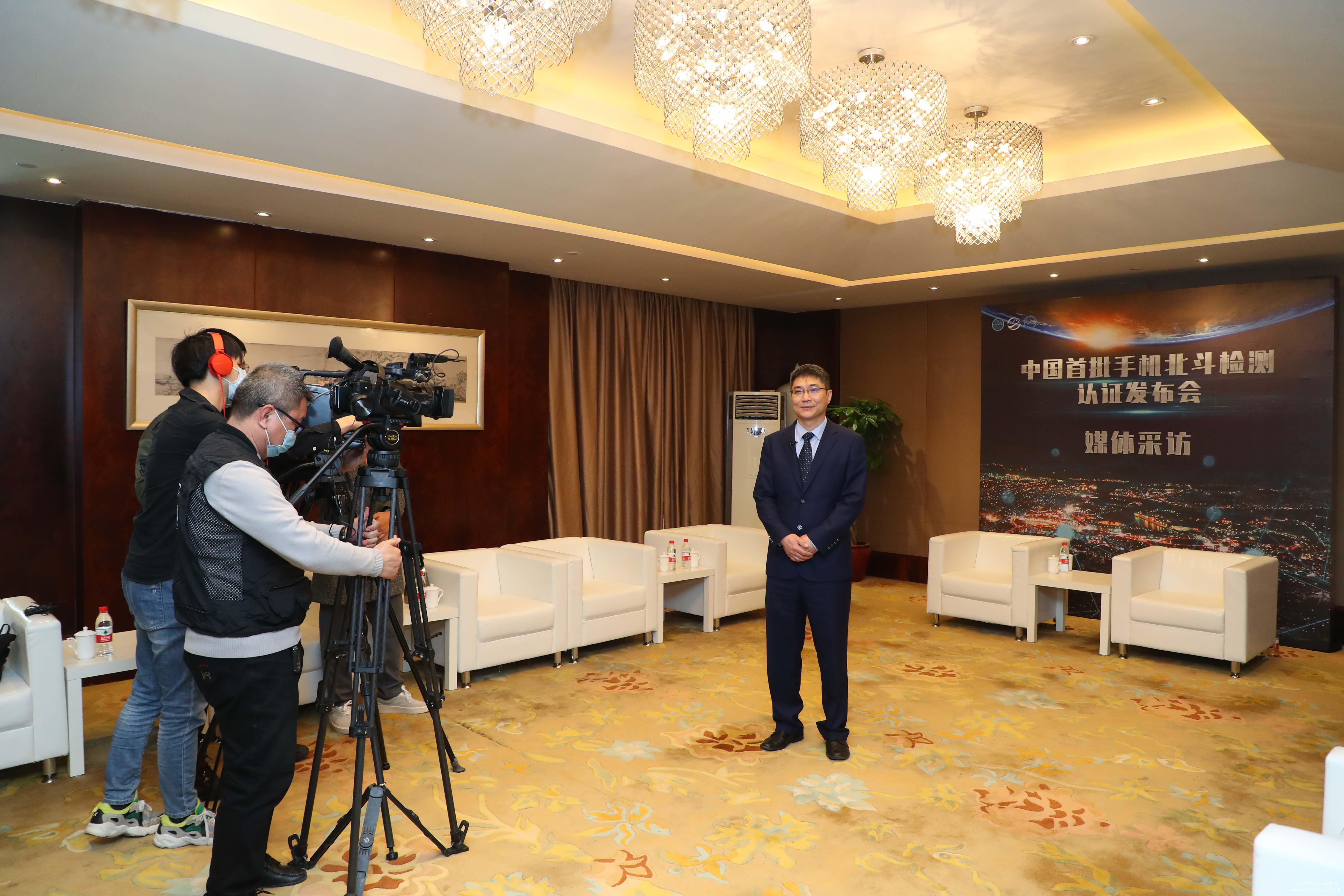 中國首批手機(jī)北斗檢測認(rèn)證發(fā)布會(huì) 中國首批手機(jī)北斗檢測認(rèn)證發(fā)布會(huì)