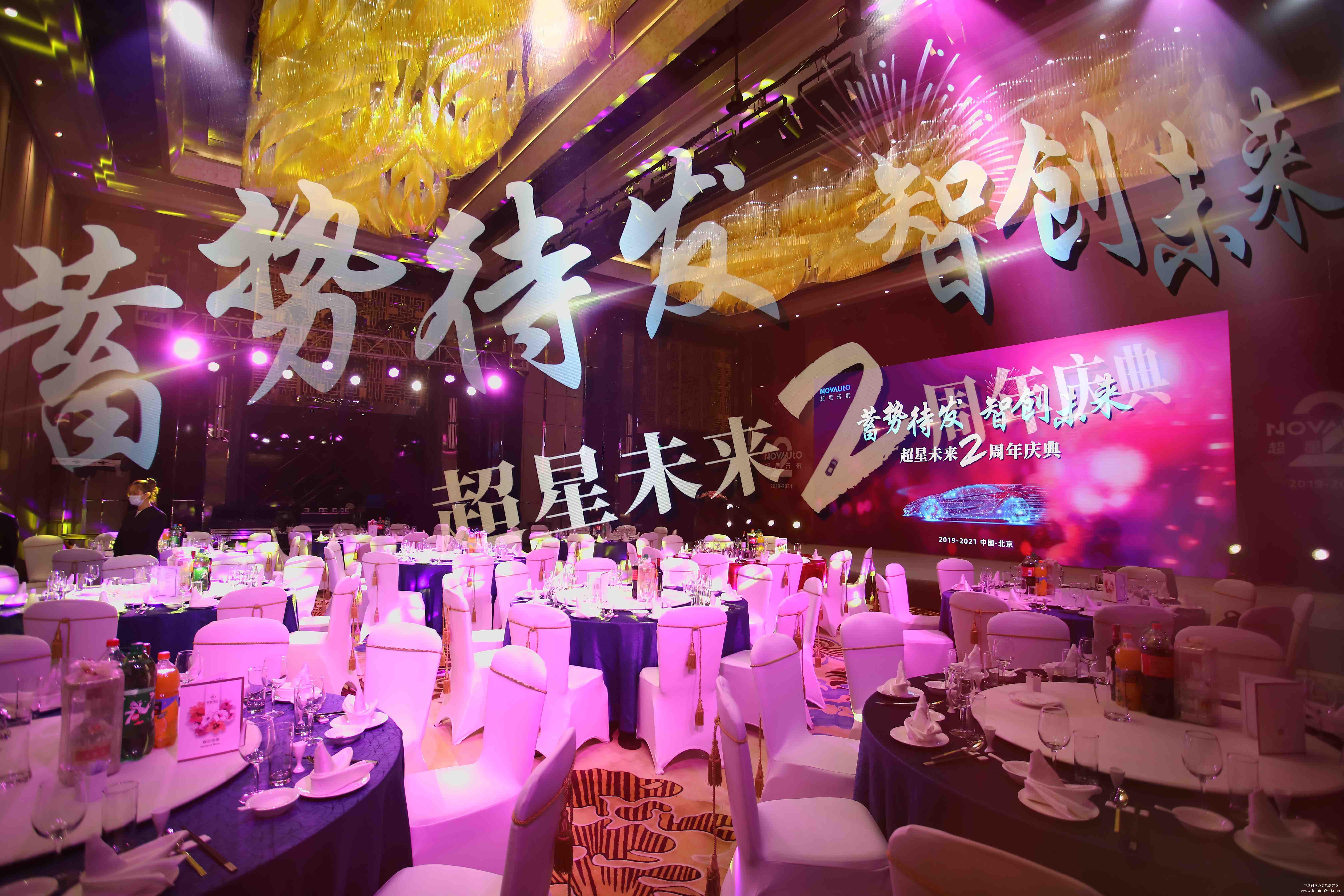 2021超星未來二周年慶典 2021超星未來二周年慶典