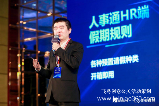 喔趣科技與企業(yè)微信聯(lián)合發(fā)布會于5月27日在滬舉行 喔趣科技與企業(yè)微信聯(lián)合發(fā)布會于5月27日在滬舉行