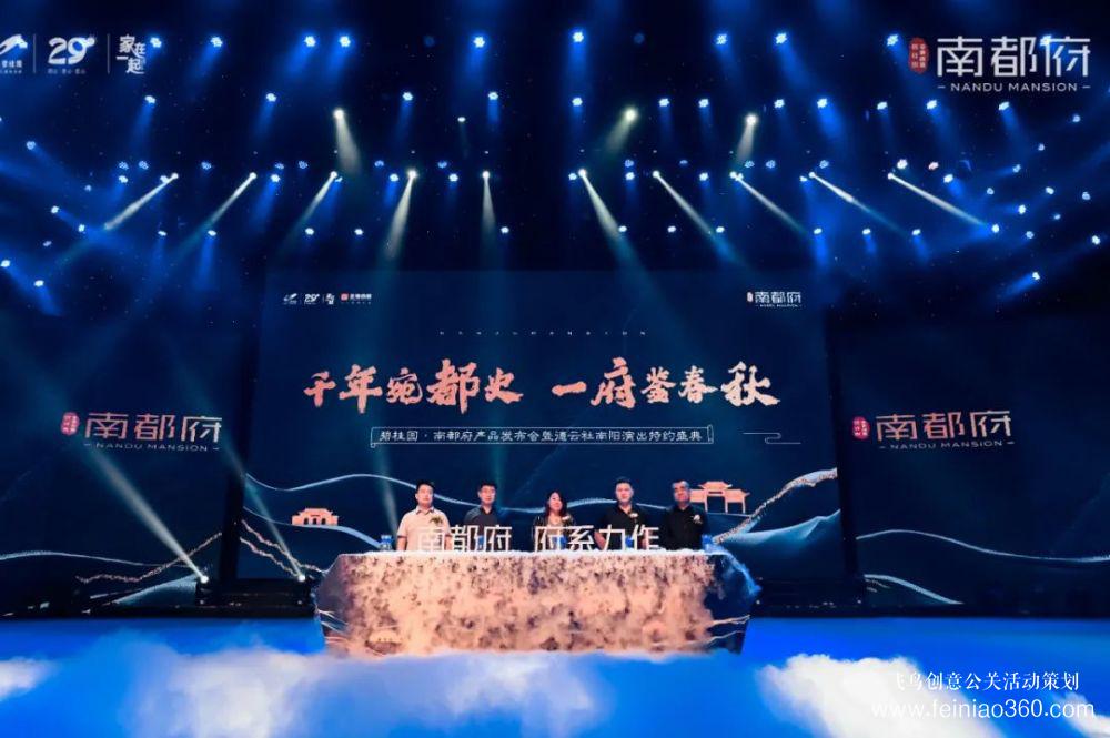 聚焦南陽(yáng)，現(xiàn)象級(jí)產(chǎn)品發(fā)布會(huì)圓滿落幕！