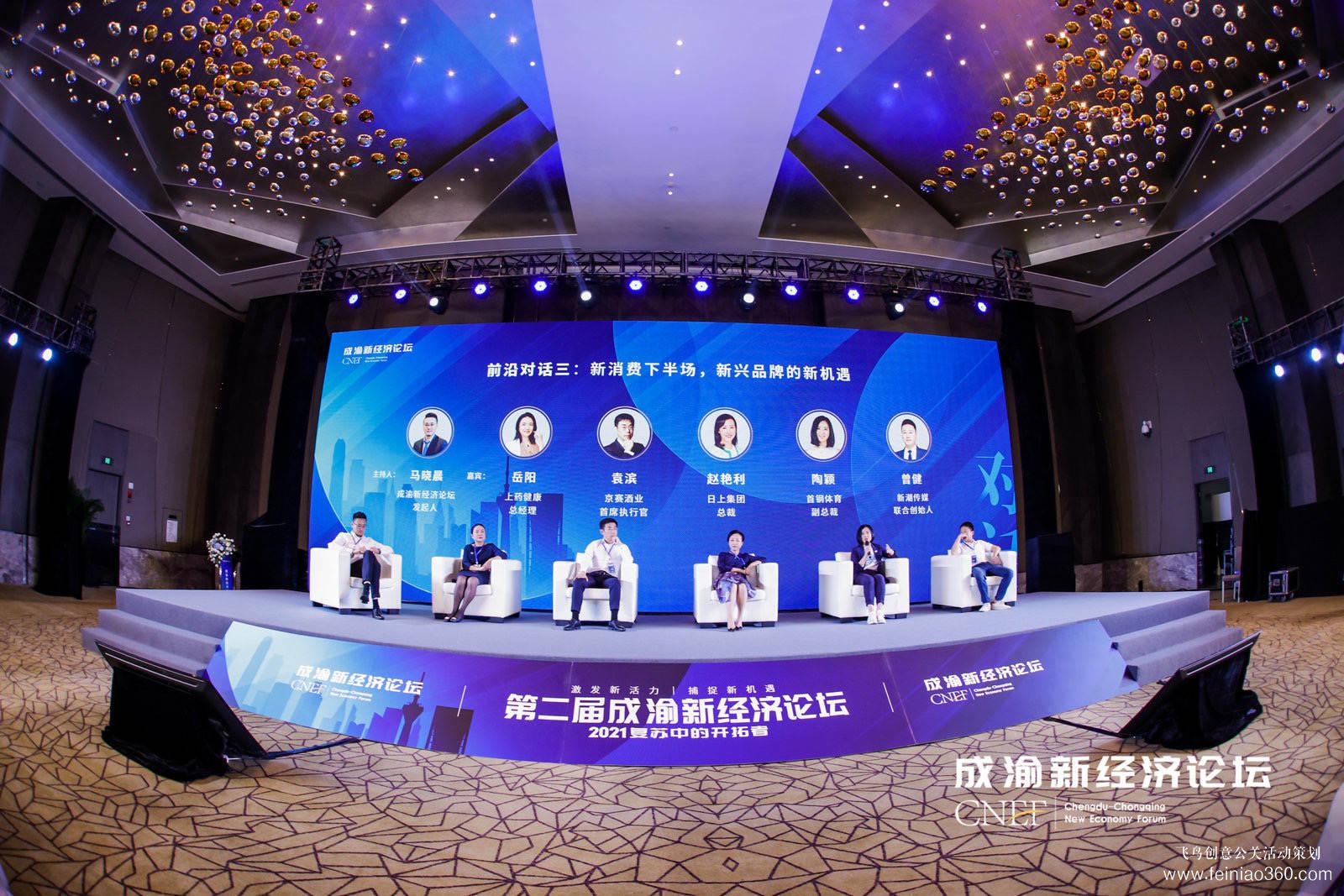 第二屆成渝新經(jīng)濟論壇圓滿落幕，大灣區(qū)新經(jīng)濟論壇正式啟程