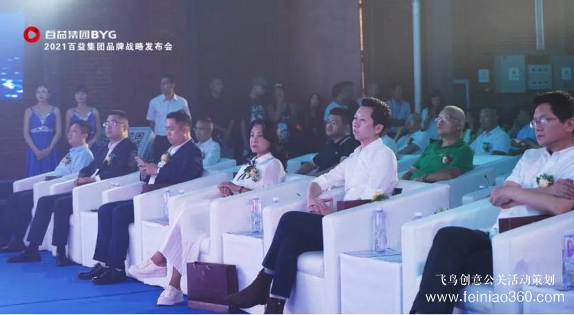 2021百益集團戰(zhàn)略發(fā)布會在南寧百益上河城圓滿舉辦 2021百益集團戰(zhàn)略發(fā)布會在南寧百益上河城圓滿舉辦