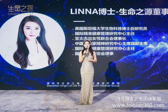 生命之源健康科技產(chǎn)業(yè)發(fā)布會在深圳成功舉辦 生命之源健康科技產(chǎn)業(yè)發(fā)布會在深圳成功舉辦