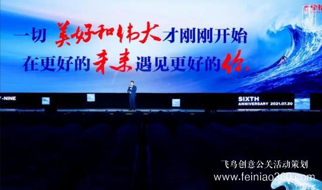 肆拾玖坊六周年慶典，0觀眾演講，1000萬(wàn)人共振！