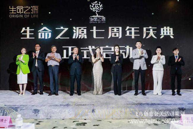 生命之源健康科技產(chǎn)業(yè)發(fā)布會在深圳成功舉辦 生命之源健康科技產(chǎn)業(yè)發(fā)布會在深圳成功舉辦