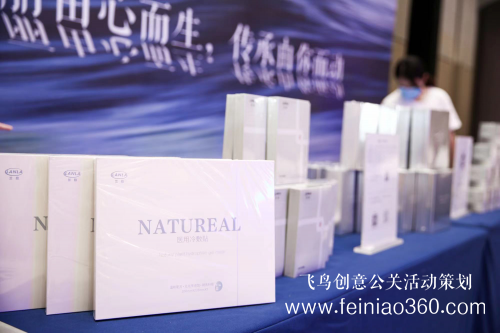 如新而至 為美前行 2021多典生物科技品牌發(fā)布會(huì)圓滿舉辦 如新而至 為美前行 2021多典生物科技品牌發(fā)布會(huì)圓滿舉辦