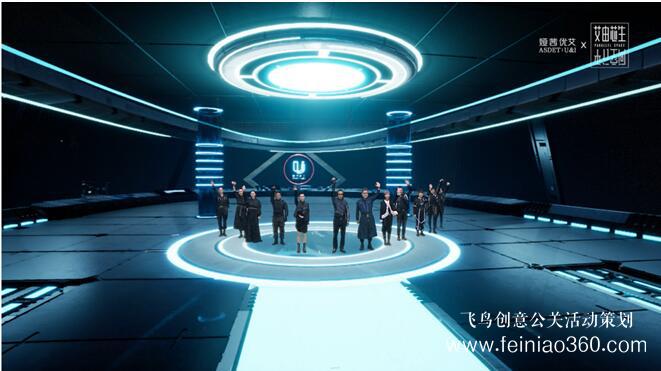 線上發(fā)布會|“艾由芯生 平行空間” 婭茜優(yōu)艾秋冬線上新品發(fā)布會圓滿落幕|線上發(fā)布會15210600582 線上發(fā)布會|“艾由芯生 平行空間” 婭茜優(yōu)艾秋冬線上新品發(fā)布會圓滿落幕|線上發(fā)布會15210600582