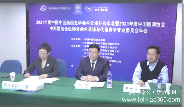 線上年會(huì)|廣安門醫(yī)院承辦中國醫(yī)師協(xié)會(huì)中西醫(yī)結(jié)合醫(yī)師分會(huì)線上年會(huì)|15210600582 線上年會(huì)|廣安門醫(yī)院承辦中國醫(yī)師協(xié)會(huì)中西醫(yī)結(jié)合醫(yī)師分會(huì)線上年會(huì)|15210600582