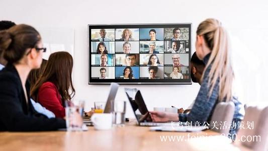 如何籌備線上會(huì)議？掌握這10點(diǎn)絕殺所有線上會(huì)議15210600582