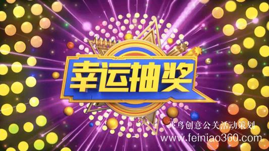 線上年會(huì)|嫌線上年會(huì)互動(dòng)少？快來(lái)看看線上互動(dòng)游戲都有哪些？