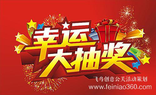 線上年會(huì)|怎么籌備火爆全場(chǎng)的線上年會(huì)？15210600582