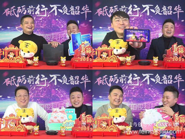 砥礪前行，不負(fù)韶華 | 伯俊科技線上年會(huì)圓滿落幕