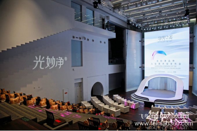 發(fā)布會|科技無限、藝術(shù)無界——光妙凈“凈界之美”主題發(fā)布會圓滿落幕