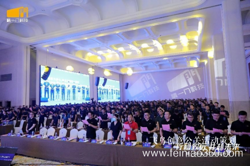 發(fā)布會策劃|行穩(wěn)致遠(yuǎn)，共赴未來|精一門科技2022戰(zhàn)略發(fā)布會圓滿召開