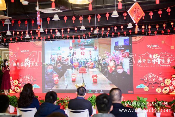 線上云年會(huì)一站式服務(wù)商|飛鳥創(chuàng)意線上年會(huì)策劃公司15210600582 線上云年會(huì)一站式服務(wù)商|飛鳥創(chuàng)意線上年會(huì)策劃公司15210600582