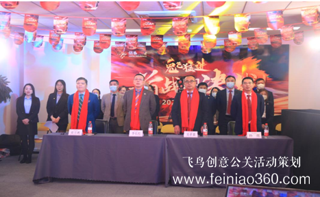 線上云年會(huì)，如何舉辦線上云年會(huì)？飛鳥創(chuàng)意線上云年會(huì)一站式策劃執(zhí)行15210600582