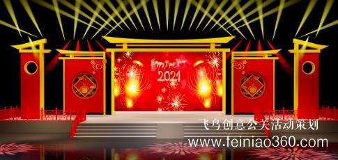 線上年會(huì)、云年會(huì)、虛擬年會(huì)怎么辦？飛鳥創(chuàng)意線上年會(huì)一站式策劃執(zhí)行15210600582