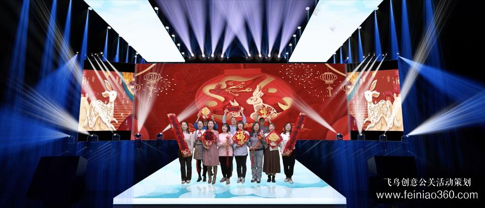 2023年線上年會(huì)怎么玩？|飛鳥創(chuàng)意線上年會(huì)一站式服務(wù)商15210600582