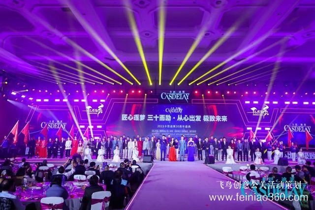 匠心逐夢 三十而勵 卡思迪萊30周年慶典隆重舉行！