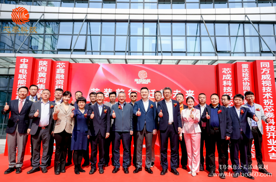 “芯裝前行·遷耀未來”芯泰智能科技珠海廠區(qū)揭牌儀式慶典活動(dòng)圓滿成功 “芯裝前行·遷耀未來”芯泰智能科技珠海廠區(qū)揭牌儀式慶典活動(dòng)圓滿成功