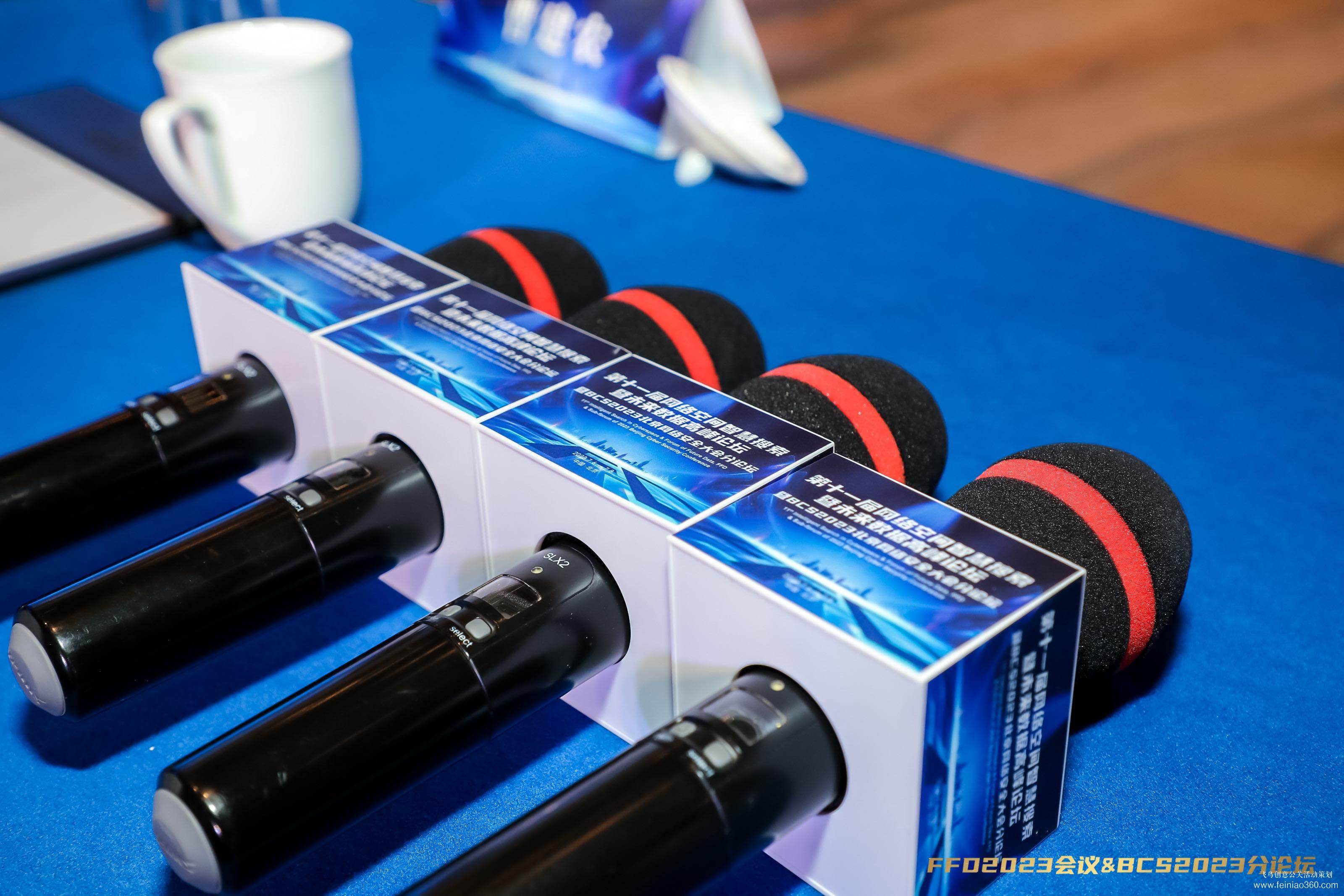 第十一屆網(wǎng)絡(luò)空間智慧搜索暨未來(lái)數(shù)據(jù)高峰論壇 第十一屆網(wǎng)絡(luò)空間智慧搜索暨未來(lái)數(shù)據(jù)高峰論壇