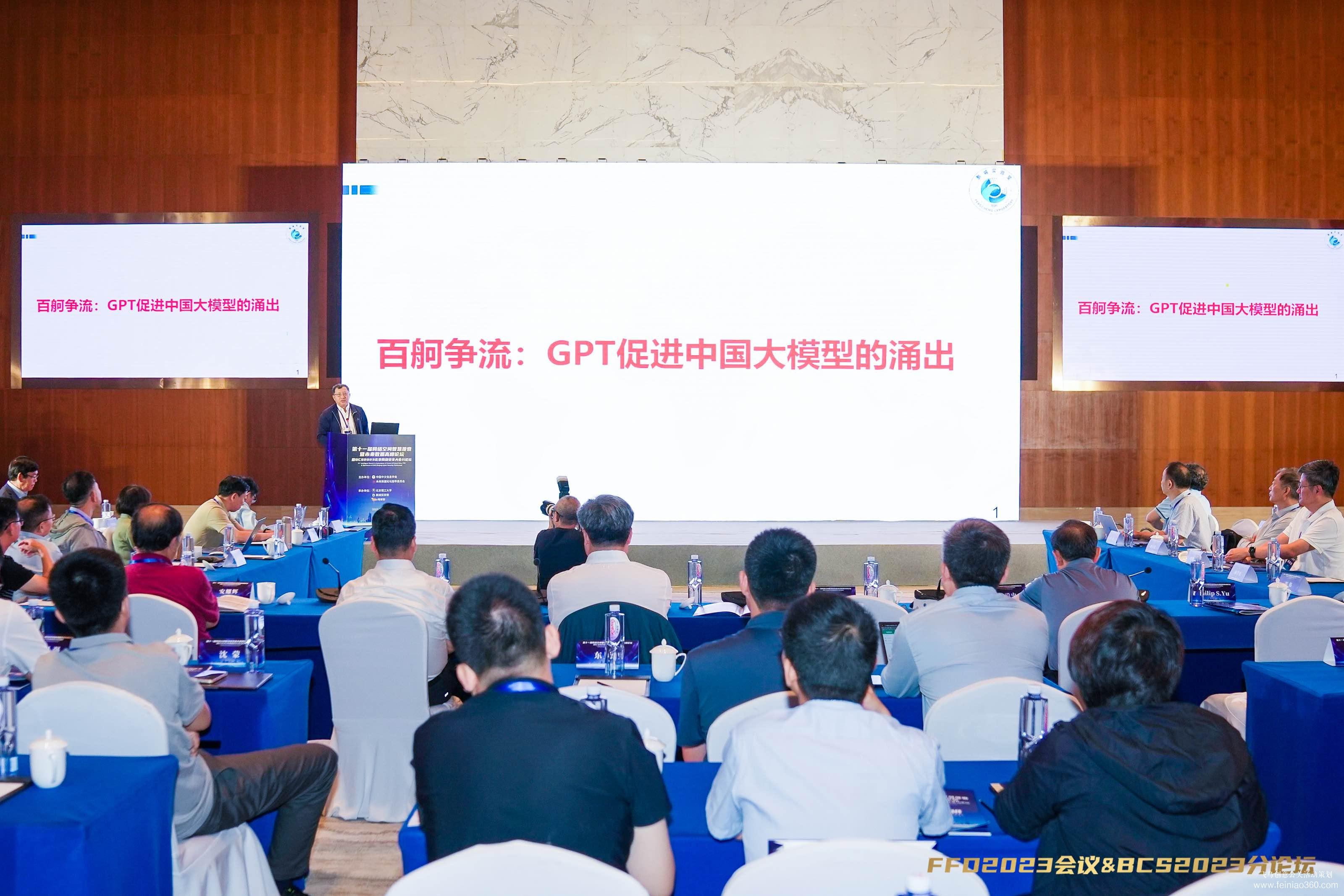 第十一屆網(wǎng)絡(luò)空間智慧搜索暨未來(lái)數(shù)據(jù)高峰論壇 第十一屆網(wǎng)絡(luò)空間智慧搜索暨未來(lái)數(shù)據(jù)高峰論壇